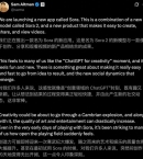 刚刚，OpenAI Sora 2重磅登场！首个APP上线，或将成为AI时代新TikTok
