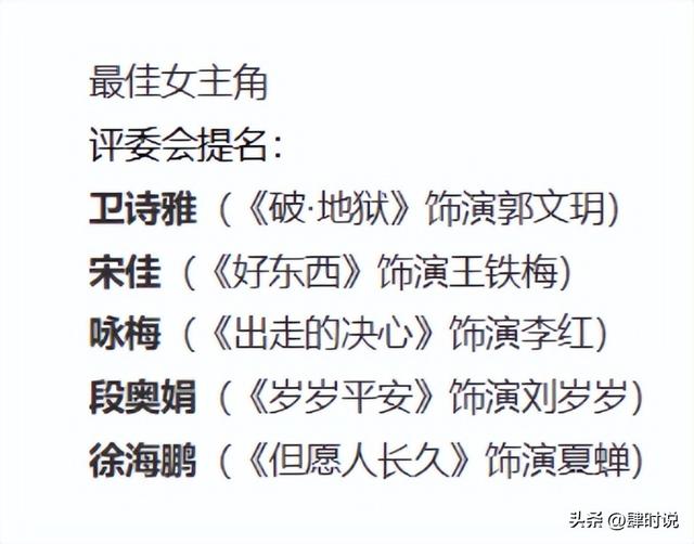 第38届金鸡奖吵翻！提名名单曝光，槽点太多被骂：内娱影坛没救了-13.jpg