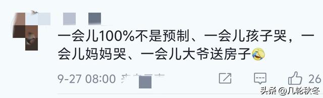 “一碗汤换来一套房”！网友称:西贝官方视频情节离奇到难以想象-4.jpg