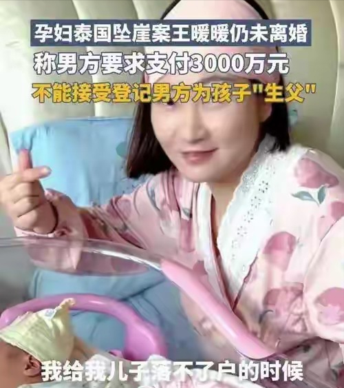 王暖暖坠崖案最新！渣男狱中放狠话，她70岁才能脱身，孩子成黑户-5.jpg