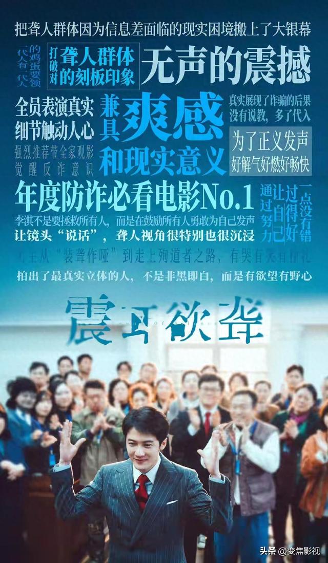 檀健次演技炸裂！《震耳欲聋》点映口碑爆棚，国庆档黑马预定-1.jpg