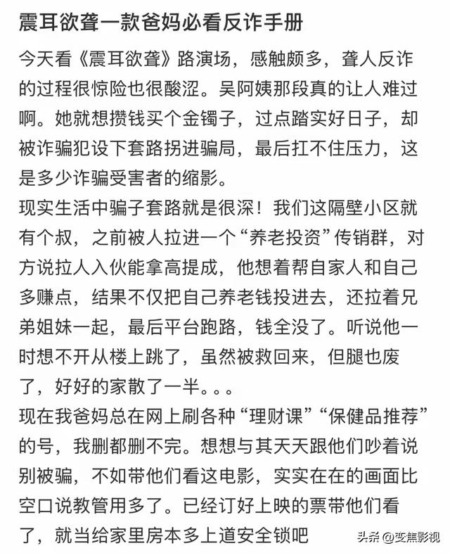 檀健次演技炸裂！《震耳欲聋》点映口碑爆棚，国庆档黑马预定-5.jpg