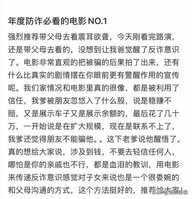 檀健次演技炸裂！《震耳欲聋》点映口碑爆棚，国庆档黑马预定-6.jpg