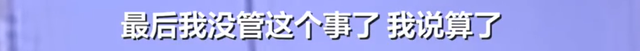 男子扶老人被讹3万，十几天找监控自证清白，当事人：他们家属看完说句对不起就走了，我以后都不敢做好事-15.jpg