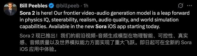 刚刚,OpenAI Sora 2重磅登场!首个APP上线,或将成为AI时代新TikTok-7.jpg 刚刚,OpenAI Sora 2重磅登场!首个APP上线,或将成为AI时代新TikTok-7.jpg