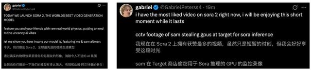 刚刚,OpenAI Sora 2重磅登场!首个APP上线,或将成为AI时代新TikTok-27.jpg 刚刚,OpenAI Sora 2重磅登场!首个APP上线,或将成为AI时代新TikTok-27.jpg