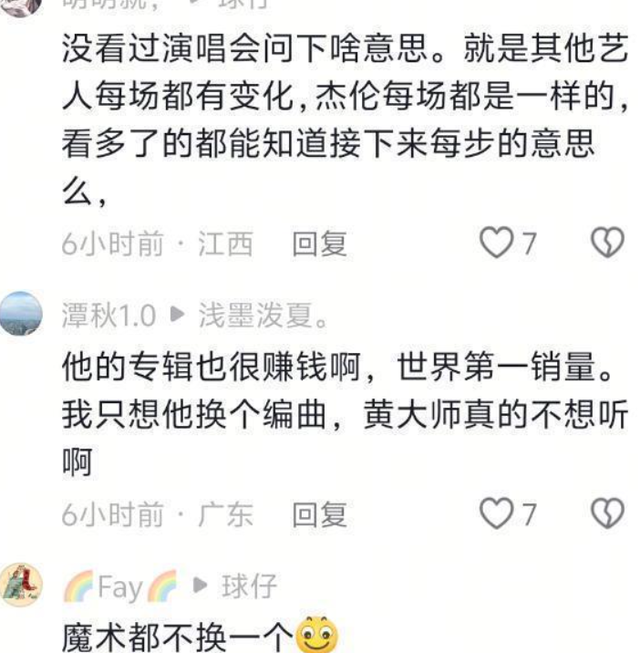 周杰伦演唱会惹群嘲，和韩星互动疑似哈韩？发国风MV力破传言-6.jpg