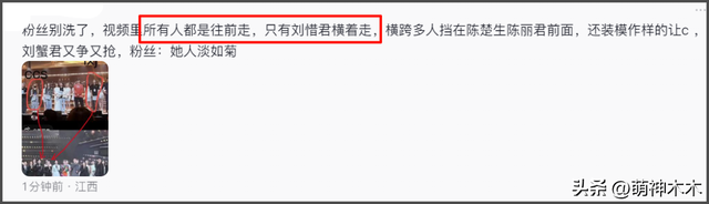 刘惜君评论区沦陷！湾区晚会抢C位打乱众人走位，被吐槽是螃蟹姐-18.jpg