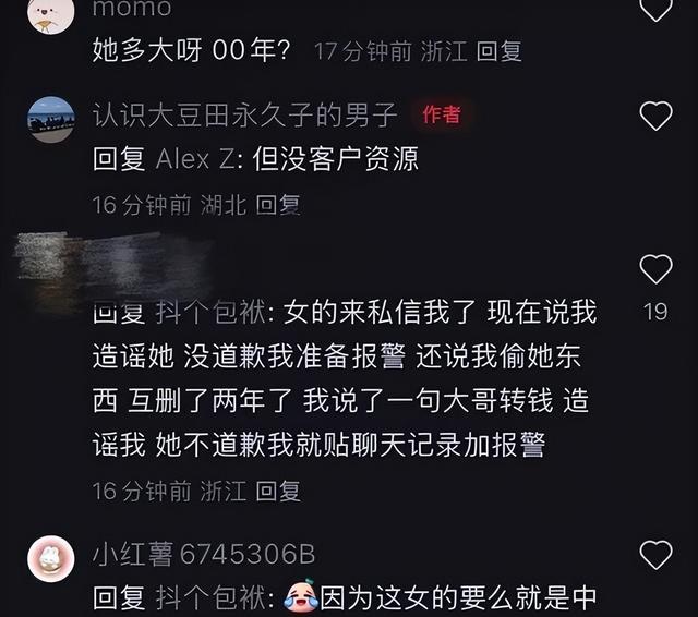 王思聪再曝瓜！疑因爱而不得破防挂人，言辞激烈尽失风度-7.jpg