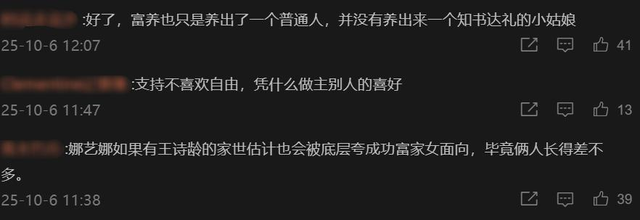 王诗龄三大平台全部沦陷，李湘却默不作声，网友：欠周也一个道歉-6.jpg