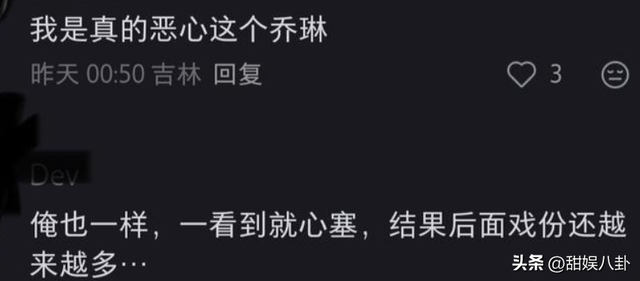 赵露思带不动！《许我耀眼》女二被骂，快30了演得像傻白甜太烦人-12.jpg