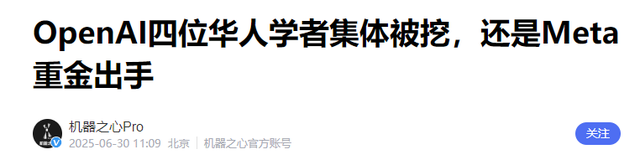 开始抢人！美国一周挖走4名中国顶尖人才，年薪1个亿美元令人咋舌-22.jpg